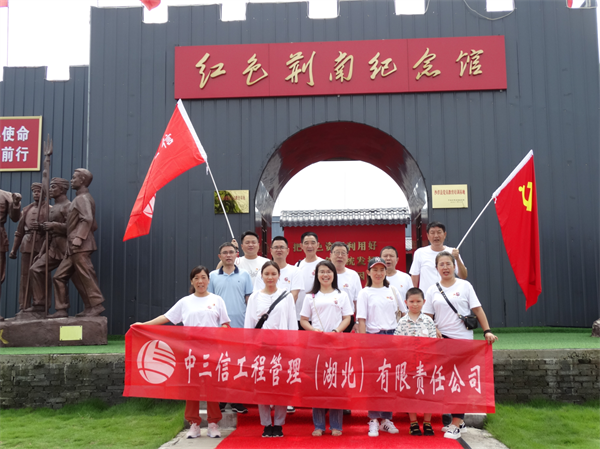 全體黨員參觀”紅色荊南紀(jì)念館“.png
