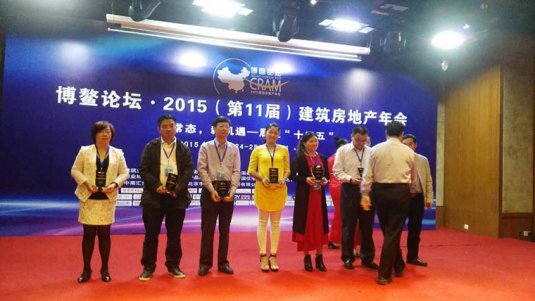 中三信參加博鰲論壇會(huì)議